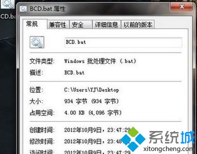 <a href=/win7/ target=_blank class=infotextkey>win7</a>電腦無法開機出現0xc0000098引導錯誤BOOT丟失如何解決