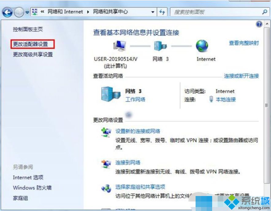 簡單幾步解決<a href=/win7/ target=_blank class=infotextkey>win7</a>無線網絡連接啟用不了的問題