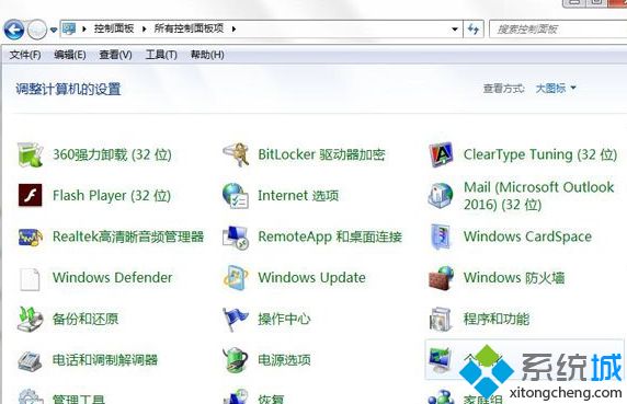 　　我們在使用<a href=/win7/ target=_blank class=infotextkey>win7</a>系統過程中，經常會需要打開控制面板然后選擇里面的選項來進行一些設置，但是對于經常要用到控制面板里的某個設置選項的話每次都要打開控制面板在進入太麻煩了，其實我們可以為控制面板單個設置選項創建桌面快捷方式，這就方便多了，接下來跟隨小編的步伐一起來看看具體是怎么操作的吧。  　　以Windows防火強為例：  　　1、打開控制面板，然后將查看方式調成小圖標或大圖標；    　　2、然后右鍵點擊Windows防火墻，創建快捷方式即可。    　　關于<a href=/win7/ target=_blank class=infotextkey>win7</a>系統中控制面板單個設置選項如何創建桌面快捷方式就為大家介紹到這邊了，大家可以按照上面的方法來進行操作吧。