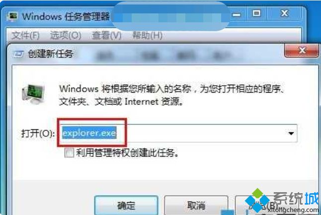 <a href=/win7/ target=_blank class=infotextkey>win7</a>電腦explorer.exe遇到問題已經停止工作要怎么辦