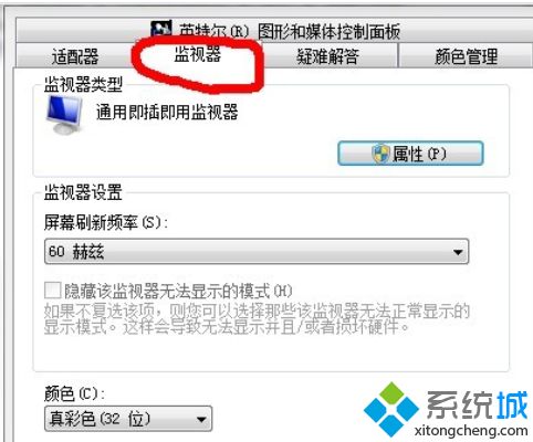 <a href=/win7/ target=_blank class=infotextkey>win7</a>專業版怎么調煙霧頭_教你<a href=/win7/ target=_blank class=infotextkey>win7</a>專業版調煙霧頭的具體步驟【圖文】