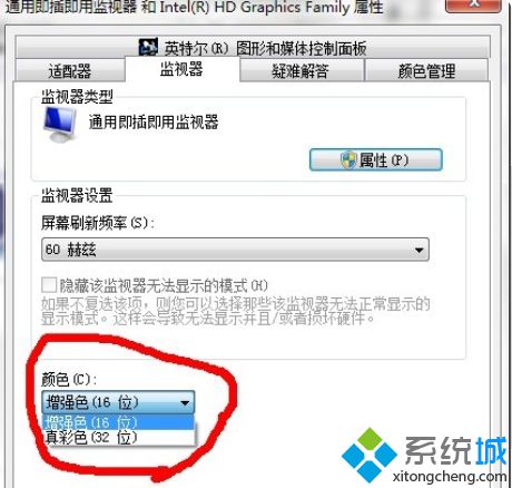 <a href=/win7/ target=_blank class=infotextkey>win7</a>專業版怎么調煙霧頭_教你<a href=/win7/ target=_blank class=infotextkey>win7</a>專業版調煙霧頭的具體步驟【圖文】