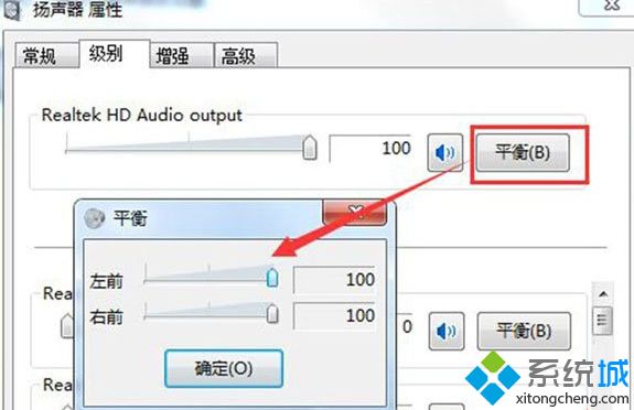 <a href=/win7/ target=_blank class=infotextkey>win7</a>電腦下播放音樂時音箱一個響另一個不響如何解決