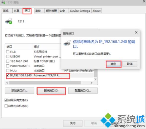 如何解決<a href=/win7/ target=_blank class=infotextkey>win7</a>hp1213打印機安裝失敗的問題