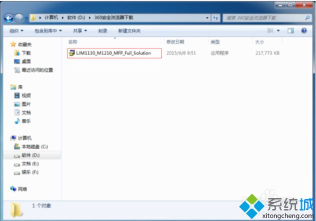 如何解決<a href=/win7/ target=_blank class=infotextkey>win7</a>hp1213打印機安裝失敗的問題