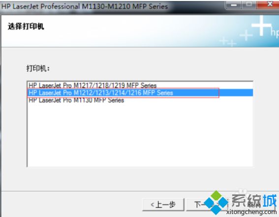 如何解決<a href=/win7/ target=_blank class=infotextkey>win7</a>hp1213打印機安裝失敗的問題