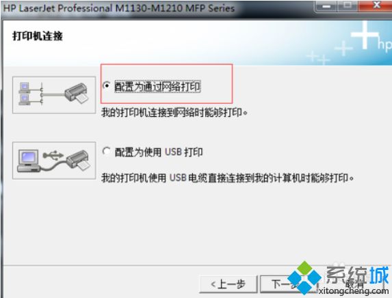 如何解決<a href=/win7/ target=_blank class=infotextkey>win7</a>hp1213打印機安裝失敗的問題