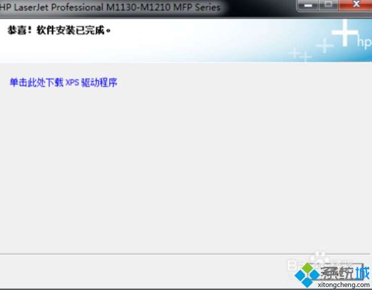 如何解決<a href=/win7/ target=_blank class=infotextkey>win7</a>hp1213打印機安裝失敗的問題