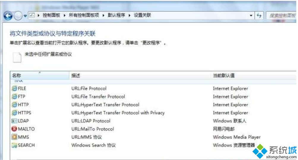 在<a href=/win7/ target=_blank class=infotextkey>win7</a>系統中自帶有ie<a href=/softxz/llq/ target=_blank class=infotextkey>瀏覽器</a>有的用戶為了方便打開，會在桌面放置ie<a href=/softxz/llq/ target=_blank class=infotextkey>瀏覽器</a>快捷方式。但近日有使用<a href=/win7/ target=_blank class=infotextkey>win7</a>系統的用戶卻反映說打開ie快捷方式的時候，彈出快捷方式存問題窗口，并顯示Internet快捷方式http協議沒有已注冊的程序情況，不知道怎么辦。所以下面小編就來為大家分享具體的解決方法。