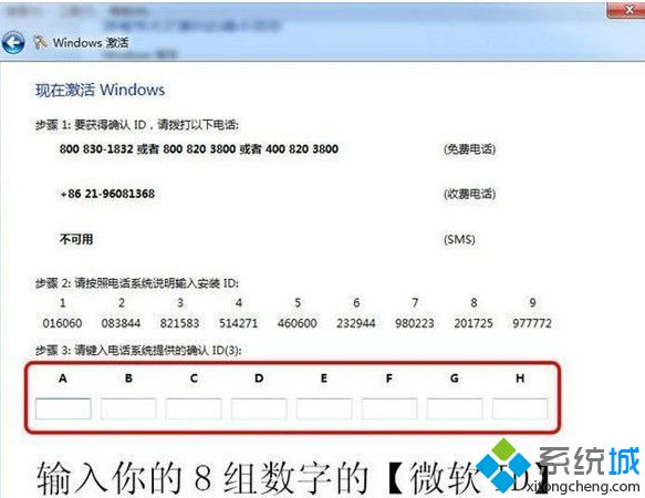 <a href=/win7/ target=_blank class=infotextkey>win7</a>正式版系統(tǒng)激活碼大全_永久激活<a href=/win7/ target=_blank class=infotextkey>win7</a>正式版方法