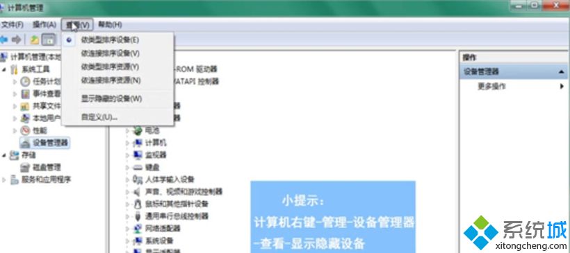 <a href=/win7/ target=_blank class=infotextkey>win7</a>系統開機黑屏很長時間后才能進入桌面的解決方法