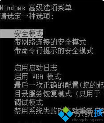 如何解決win7開機一直顯示正在啟動windows問題