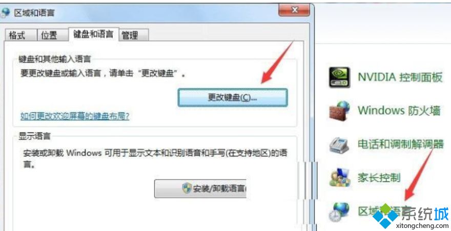 win7系統ctrl加空格無法切換輸入法的處理辦法