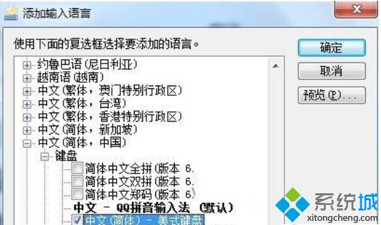 <a href=/win7/ target=_blank class=infotextkey>win7</a>系統(tǒng)ctrl加空格無(wú)法切換<a href=/softxz/srf/ target=_blank class=infotextkey>輸入法</a>的處理辦法