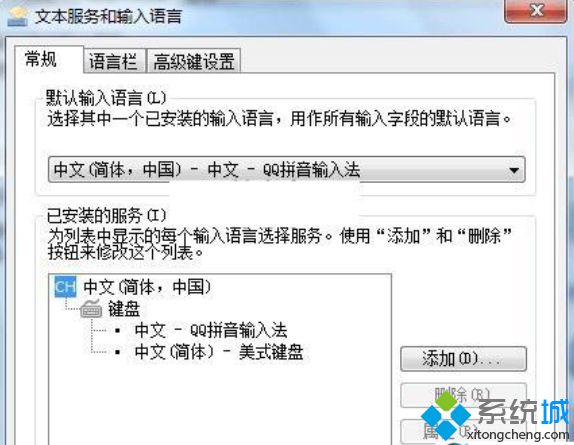 <a href=/win7/ target=_blank class=infotextkey>win7</a>系統(tǒng)ctrl加空格無法切換<a href=/softxz/srf/ target=_blank class=infotextkey>輸入法</a>的處理辦法