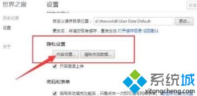 電腦中世界之窗<a href=/softxz/llq/ target=_blank class=infotextkey>瀏覽器</a>設置無圖模式的圖文教程