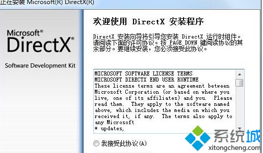 <a href=/win7/ target=_blank class=infotextkey>win7</a>系統(tǒng)玩游戲提示“運行時出錯！初始化DirectX運行庫失敗 ”的解決方法