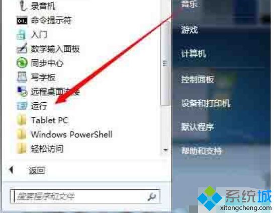 簡單幾步解決win7系統ie主頁被篡改的問題