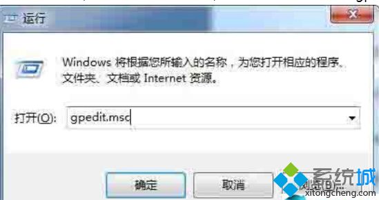 簡單幾步解決<a href=/win7/ target=_blank class=infotextkey>win7</a>系統(tǒng)ie主頁被篡改的問題