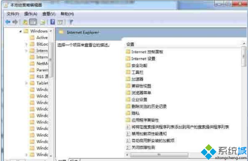 簡單幾步解決<a href=/win7/ target=_blank class=infotextkey>win7</a>系統(tǒng)ie主頁被篡改的問題