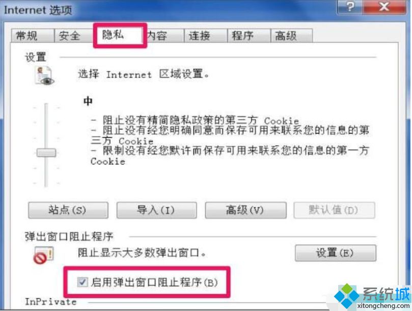 簡單幾步解決<a href=/win7/ target=_blank class=infotextkey>win7</a>系統ie<a href=/softxz/llq/ target=_blank class=infotextkey>瀏覽器</a>自動彈出網頁的問題