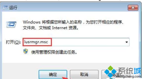 win7系統怎么獲取最高權限_windows7獲取最高權限的圖文步驟