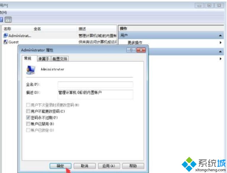 <a href=/win7/ target=_blank class=infotextkey>win7</a>系统怎么获取最高权限_<a href=/win7/ target=_blank class=infotextkey>windows7</a>获取最高权限的图文步骤