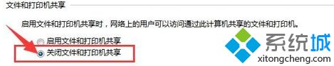 高級共享設置是什么_<a href=/win7/ target=_blank class=infotextkey>win7</a>進行高級共享設置的方法