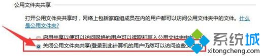 高級共享設置是什么_<a href=/win7/ target=_blank class=infotextkey>win7</a>進行高級共享設置的方法