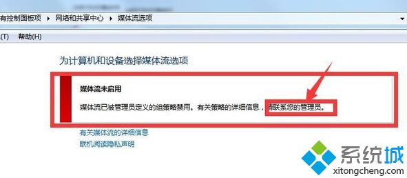 高級共享設置是什么_<a href=/win7/ target=_blank class=infotextkey>win7</a>進行高級共享設置的方法