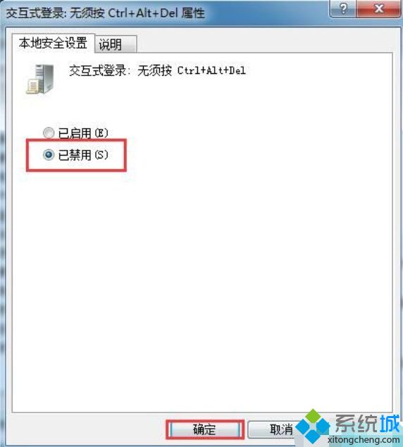 <a href=/win7/ target=_blank class=infotextkey>win7</a>系統(tǒng)禁用Ctrl+Alt+delete組合鍵的具體方法