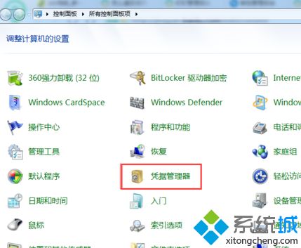 網(wǎng)絡共享記不住密碼怎么辦_<a href=/win7/ target=_blank class=infotextkey>win7</a>共享記不住密碼的解決方法