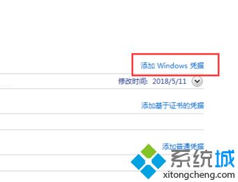 網絡共享記不住密碼怎么辦_<a href=/win7/ target=_blank class=infotextkey>win7</a>共享記不住密碼的解決方法