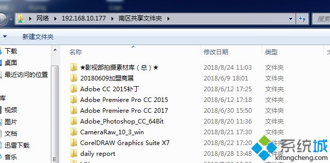 網絡共享記不住密碼怎么辦_<a href=/win7/ target=_blank class=infotextkey>win7</a>共享記不住密碼的解決方法