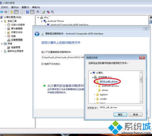 <a href=/win7/ target=_blank class=infotextkey>win7</a> 64位adb驱动怎么安装_<a href=/win7/ target=_blank class=infotextkey>win7</a>安装abd驱动的方法图文步骤