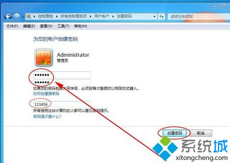 如何设置电脑开机密码<a href=/win7/ target=_blank class=infotextkey>win7</a>_如何设置电脑开机密码<a href=/win7/ target=_blank class=infotextkey>win7</a>系统
