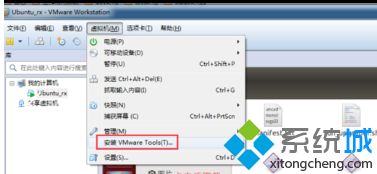 如何实现vm虚拟机linux与<a href=/win7/ target=_blank class=infotextkey>win7</a>共用剪贴板