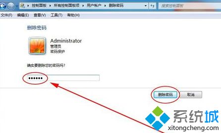 怎么给<a href=/win7/ target=_blank class=infotextkey>win7</a>电脑设置开机密码_w7电脑开机密码怎么设置