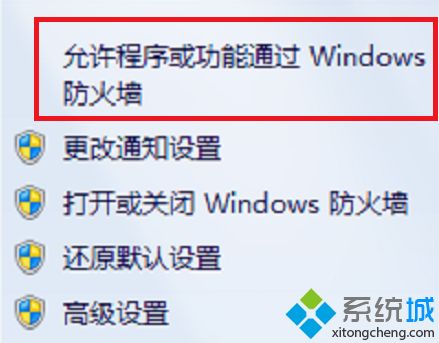 w7防火墙怎么关_<a href=/win7/ target=_blank class=infotextkey>win7</a>如何关闭防火墙