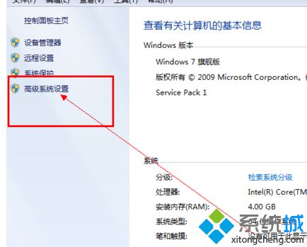 w7内存不足怎么办_<a href=/win7/ target=_blank class=infotextkey>win7</a>提示系统内存不足怎么办