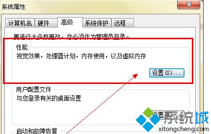 w7内存不足怎么办_<a href=/win7/ target=_blank class=infotextkey>win7</a>提示系统内存不足怎么办