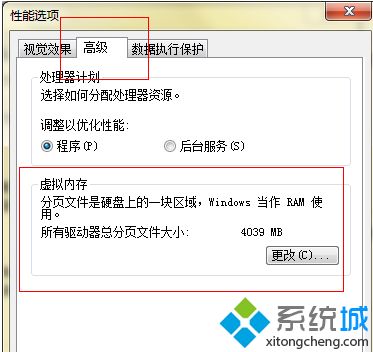 w7内存不足怎么办_<a href=/win7/ target=_blank class=infotextkey>win7</a>提示系统内存不足怎么办