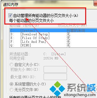 w7内存不足怎么办_<a href=/win7/ target=_blank class=infotextkey>win7</a>提示系统内存不足怎么办