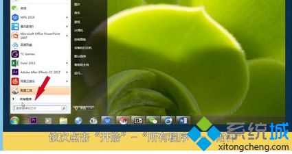 w7如何截图_<a href=/win7/ target=_blank class=infotextkey>win7</a>系统怎么截图