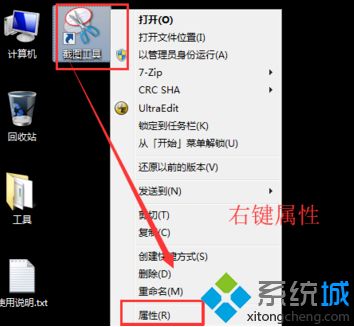 windows下截图快捷方式是什么_<a href=/win7/ target=_blank class=infotextkey>win7</a>电脑怎么设置截图快捷方式图文步骤