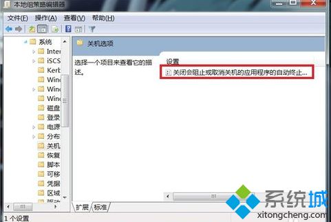w7电脑无法关机怎么办_<a href=/win7/ target=_blank class=infotextkey>win7</a>电脑为什么不能关机怎么办