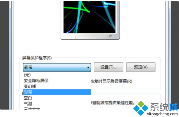 开关机屏保怎么设置_<a href=/win7/ target=_blank class=infotextkey>win7</a>怎么改开关机屏保图文教程