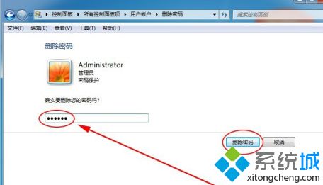 电脑<a href=/win7/ target=_blank class=infotextkey>win7</a>如何设置开机密码_w7怎样设置电脑开机密码