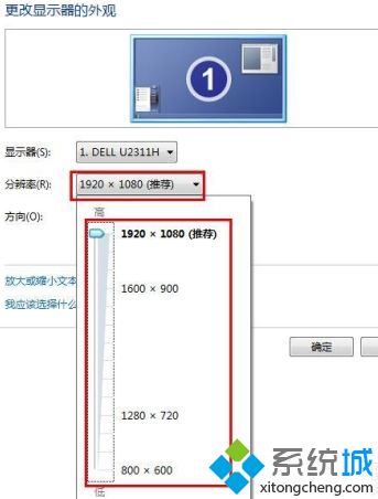 w7怎么调分辨率_电脑怎么调分辨率<a href=/win7/ target=_blank class=infotextkey>win7</a>