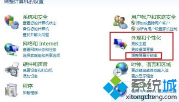 w7怎么调分辨率_电脑怎么调分辨率<a href=/win7/ target=_blank class=infotextkey>win7</a>